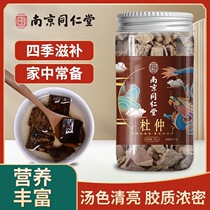 Nanjing Tongrentang Eucommia ulmoides tea is an authentic tea soaked in water to nourish and nourish the body. It is rich in colloid and can be used as a health tea at home.