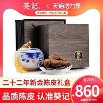 Kwai Kee Road Xinhui Old Tangerine Peel 22 years Old Tangerine Peel Collectors Edition Blue and white Porcelain gift box 22 years old Dried Tangerine Peel 45g