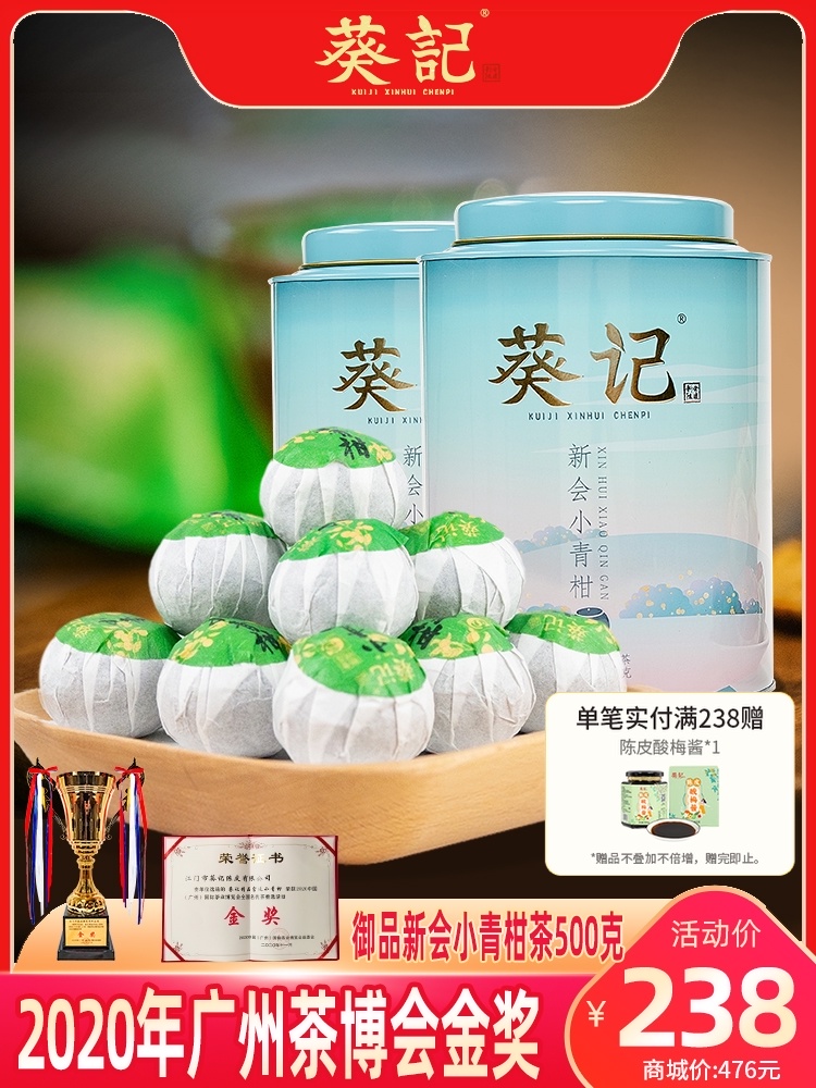 Kui Kee Small Green Citrus Puer Tea Ripe Tea Xinhui Tangerine Peel 4 years Yupin Citrus Puer Tea Orange Puer Tea gift box 250g*2 cans