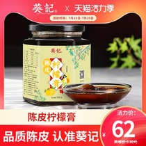Kwai Kee Tangerine peel lemon cream Handmade old rock sugar boiled without Chuanbei baby pregnant woman stewed glass bottle