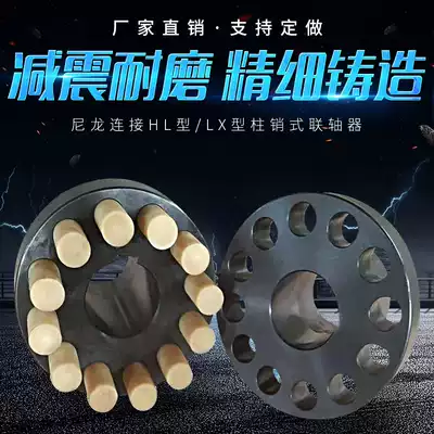 Processing steel parts HL220 coupling Nylon rod coupling Large torque interchangeable water pump wheel spot