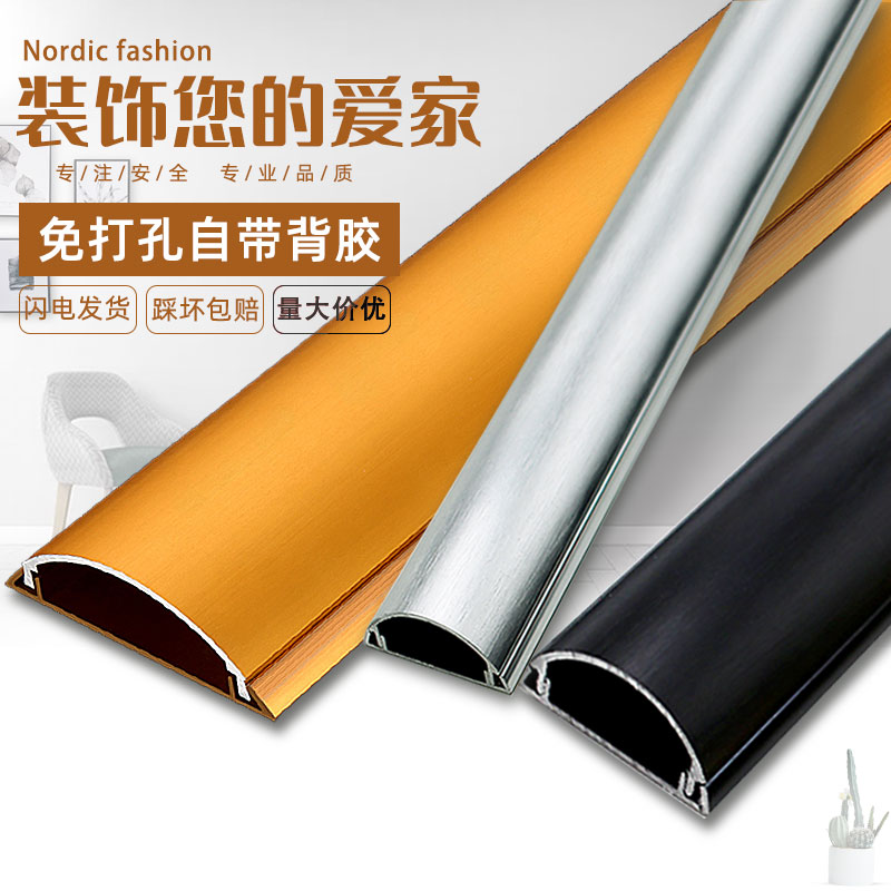 Aluminium alloy semicircular trunking arched Minning self-adhesive thickened anti-tread ground trench black decorative floor slotted clear line