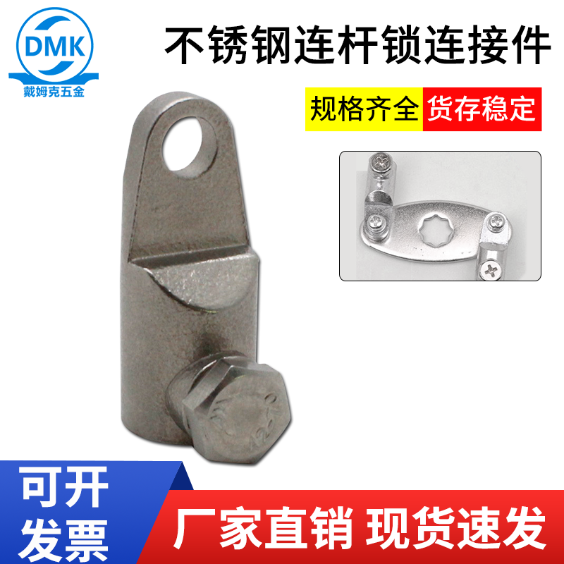 Dymke 304 tandem lock stainless steel RG006-1 connector M6 fastening screw special with lock five gold accessories