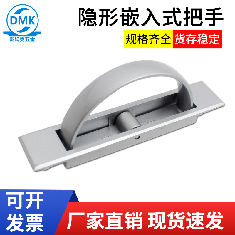 Daim Japanese-style ground tail - pull hand LS 513 drawer modern minimal hardware invisibility embedded embedded handle