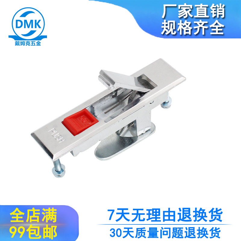 Daimke hardware control cabinet cabinet lock equipment door press jump lock fire hydrant box door lock MS507 plane lock