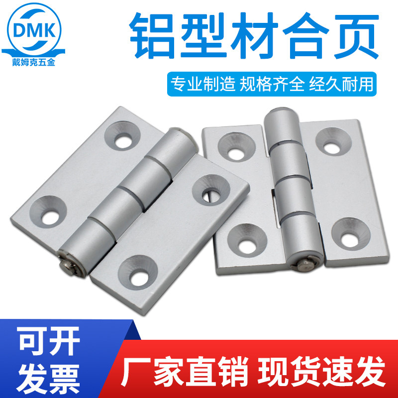 Aluminium extrusion material hinge aluminium distribution box 4060 cabinet door flat open DL2001 machine tool industrial hinge heavy-duty thickened spot