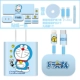 18/20 Вт быстрая зарядка Doraemon Blue [5 -Piece Set]