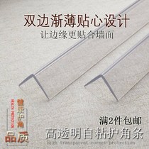 Yang angle corner guard corner soft anti-bump transparent anti-collision free drilling Acrylic self-adhesive special protection