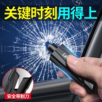 Car safety life-saving hammer car window-breaking artifact car multi-functional firing pin escape device car one-second emergency device