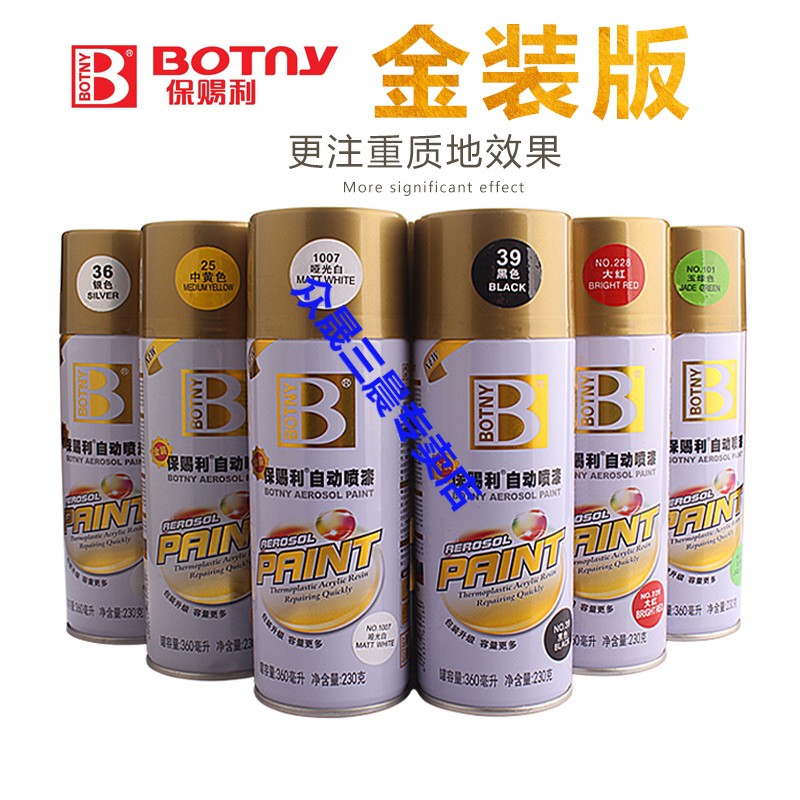 Car Foss Su Teng spray paint car with black and white repair color scratches automatic FAW fast special scratch spray can