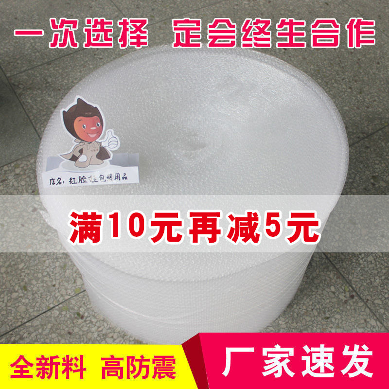 Express Package Widening Bubble Film Thickened Shockproof Roll Loaded Bubble Film Bag Foam Paper Bubble Pad Packaging Membrane Wholesale