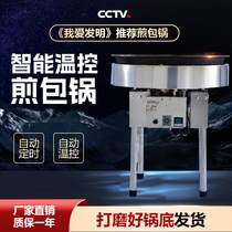 Henan petits pains poêlés pot spécial commercial intelligent contrôle de la température chronométrée poêle à petits pains frits stand commercial petits pains poêlés au gaz autocollants de pot