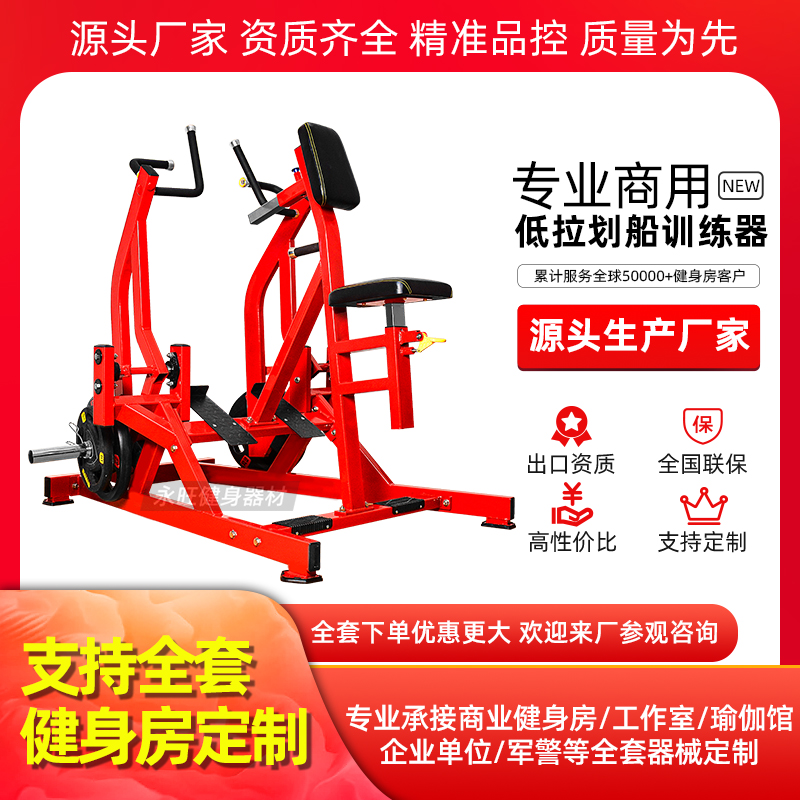 Humvee Fitness Equipment Gym Special in-Foreign High Highs Drop Down Sitting Rowing Pull Back Muscle Training Equipment-Taobao