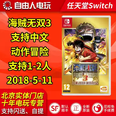 Chinese spot Switch NS game Pirate Warriors 3 One Piece 3 One Piece 3