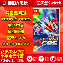 Chinese spot Switch NS game Mary tennis Mario tennis tennis sports competitive tennis racket