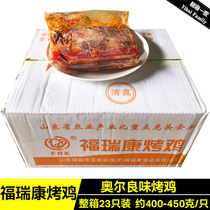 Orleans roasted chicken 23 semi-finished frozen suit chicken pickled conditioning hand-pickled chicken boy chicken commercial