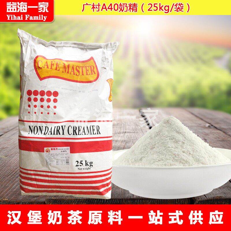 Guangcun Masterpiece Milk Essence A40 Milk Powder Commercial Plant Fat Weekend Milk Tea Shop Raw Material Partner 25kg 