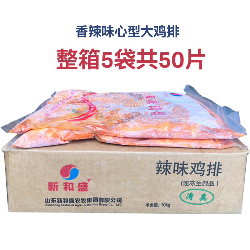 The whole box of new and hearty chicken rows half finished commercial 50 tablets of Maybao chicken freeze fried