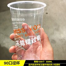 90 caliber 500ml Net red tea cup disposable plastic cup with lid 1000 boxes of milk tea beverage