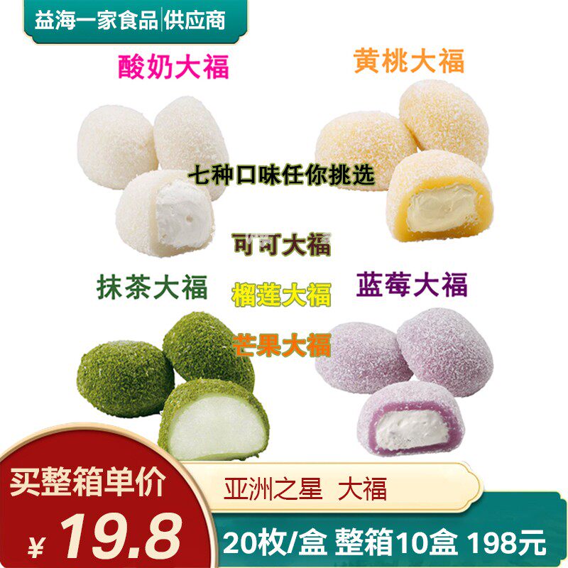 Asia Star Great Fu Asian Fishing Port Foreign Wind Broccoli Yellow Peach Smear Yogurt Yogurt Blueberry Big Fu 20 Boxes * 500g