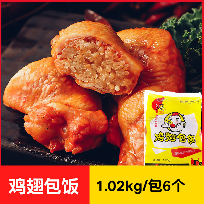 Table Harbor Chicken Wings Meal Semi-finished Products Commercial 6 Bags About 165 gr Snack Frozen Conditioning Debatable Fin Meal