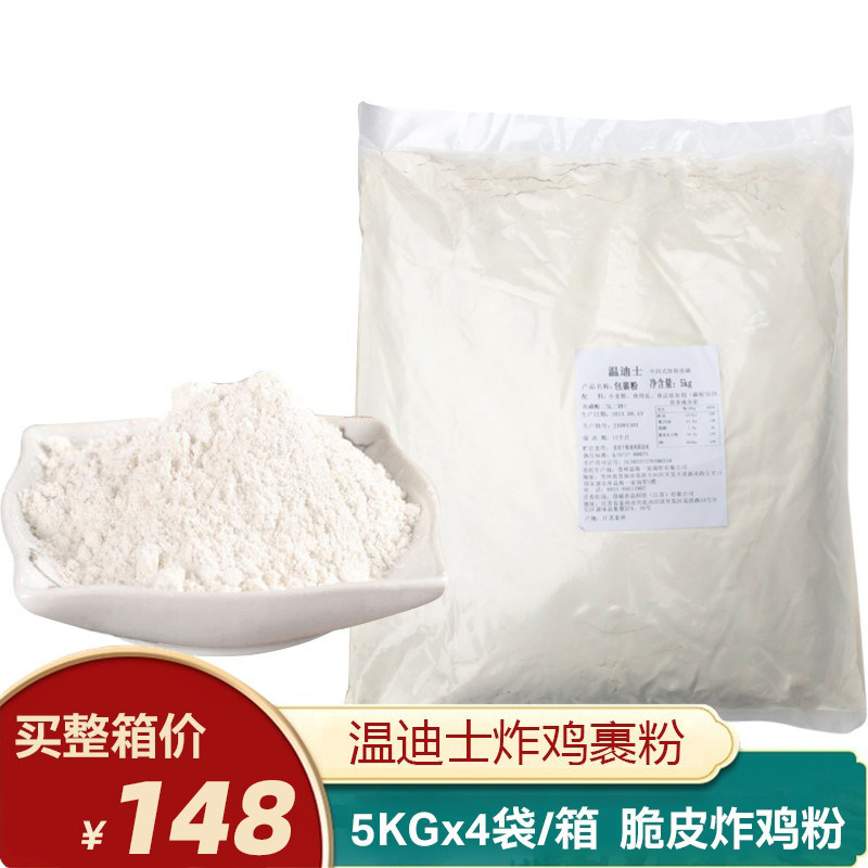 Beneficial Sea A Crispy Fried Chicken Wrap Powder Commercial 5KG Packs Han Style Fried Chicken Wrap Pink Chicken Leg Chicken Wings Wrap Powder