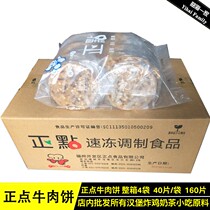 On-the-hour beef patty hamburger burgers full case 4 bags X 40 slices frozen hamburger meat burger hand-finished commercial