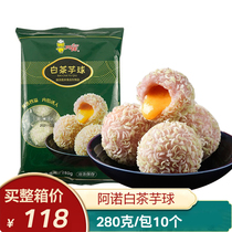 Anowhite tea artichokes 10 packs of salty egg yolks Egg Whites Semi-finished Frozen Fried Refreshments Snack Packaging