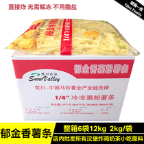 Xuechuan tulip-coated chips frozen semi-finished products 1 4 fine potato Western food fried snacks commercial 6 bags 12kg