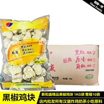Xinhe Sheng boutique black pepper chicken nuggets whole box 10x 1kg bags frozen chicken rice flower chicken fillet fried semi-finished snacks