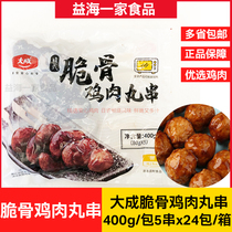 Full box of Dacheng crispy bone chicken meatballs 400gx24 packs Japanese teriyaki flavor charcoal grilled chicken skewers convenience store snacks