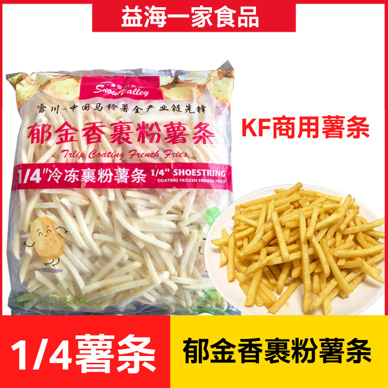 Snow Sichuan tulip wrap powder fries 2kg frozen fries semi-finished products 1 4 fine fries fried Western food fried snack