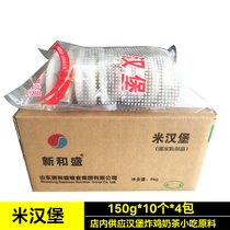 New and Shengmi burgers 4 packs x1 5 plates Fried Chicken Leg Rice Burger Breakfast Burger Shop Commercial Frozen Semi-finished Products