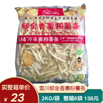 Xuechuan tulip-coated French fries 2kg frozen fries semi-finished products 1 4 fine potato fried Western fried snacks
