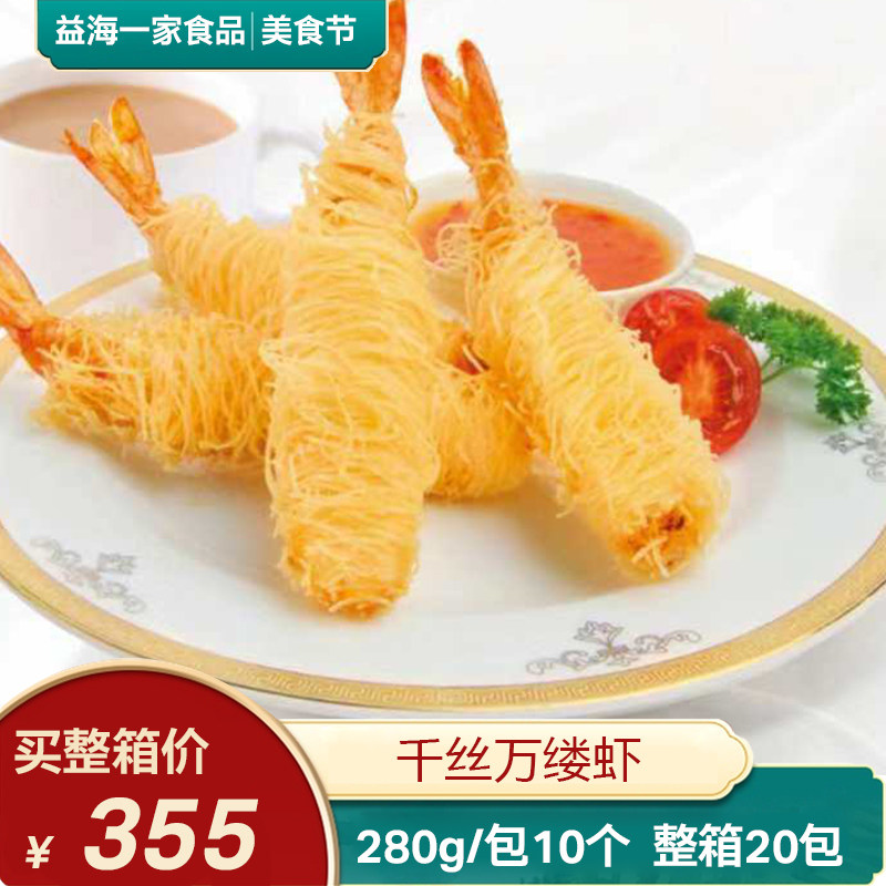 Asian fishing port Thousand Silk Inextricably line Shrimp Fried Chicken Shop Snack New gold Noodle Line Shrimp 10 Bags Whole Boxes