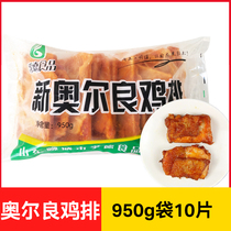 Vudad New Orleans Chicken Steak 950g Packs 10 Slices Of Chicken Breast Ribs Frozen Burger Semi-finished With Leather Chicken Leg Meat