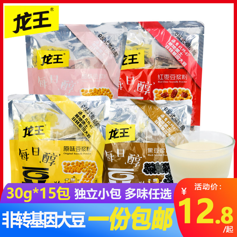 Dragon King soy milk 210-450g instant home breakfast original sweet brewed yellow and black bean powder independent small bag