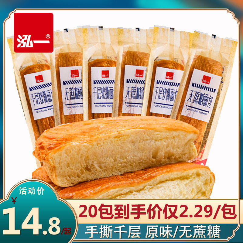 Hong single-handedly rips thousands of layers of soft bread toast with no cane sugar pastry Nutritious Breakfast to fill up a whole box of snacks