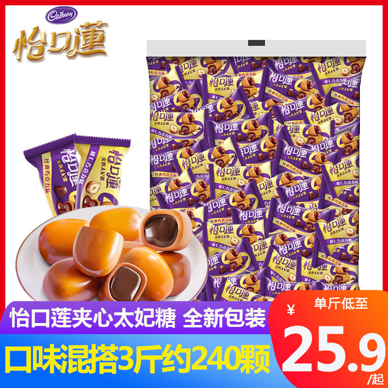Yikoulian sandwich toffee 3 catties chocolate hazelnut original wedding celebration candy bulk snack a lotus