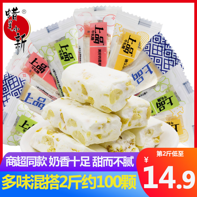 Crayons Small New Upper Bull Rolling Sugar Salted Milk Bull Jam wedding GyeongSugar Fruit Peanut Cranberry Bulk 500g