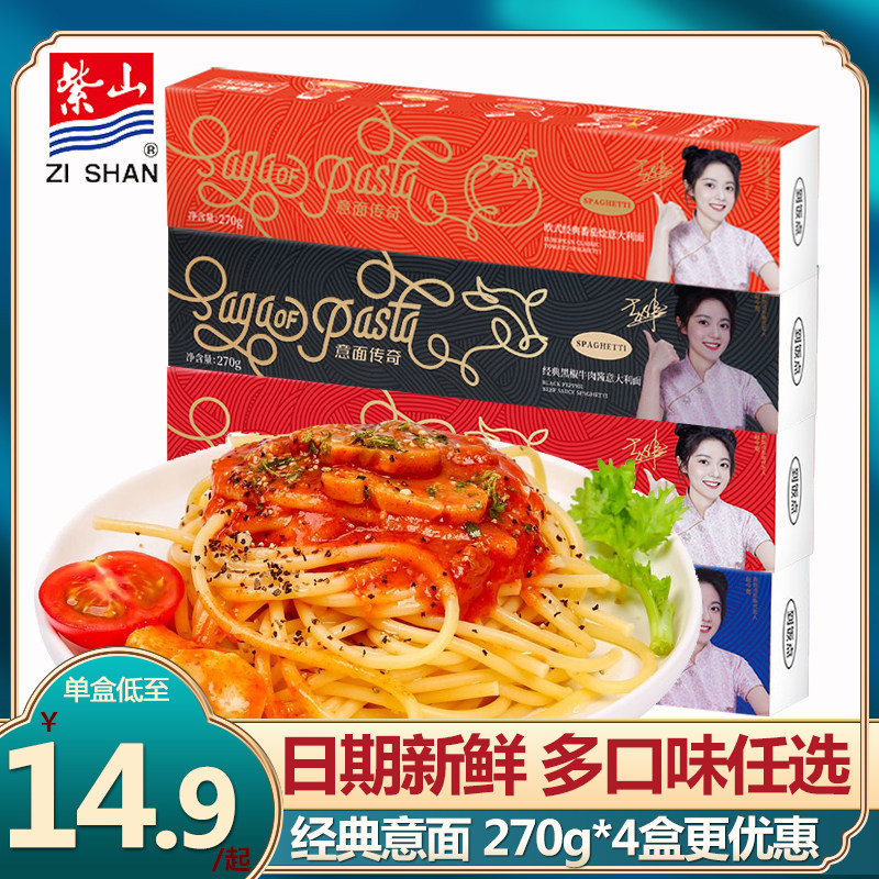 Purple Mountains to Meals Dot Italian Legendary Classic Tomato Black Pepper Beef Sauce Fast Cooked Home Children Pasta Mix