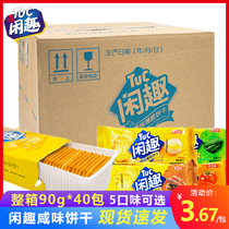 Fun biscuits 90g * 40 pack whole box natural and salty taste mixed breakfast savory casual snacks bulk