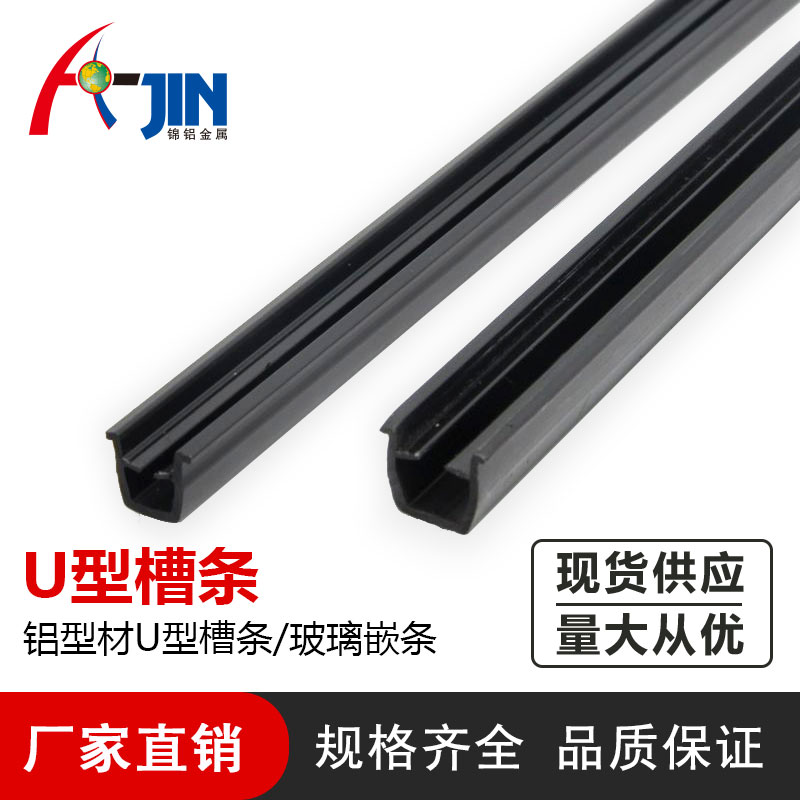 Aluminum extrusion material u-shaped slot strip card glass 3-5mm slot strip installation Plexiglass pc plate anti-shaking card slot strip