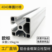 European standard 4040 single side sealing groove aluminum profile European standard 4040N1 side sealing groove industrial aluminum alloy square tube aluminum profile