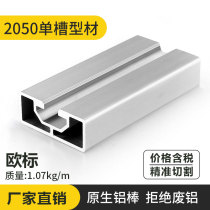 European standard 2050 aluminum profile single groove guide rail assembly line profile table Industrial aluminum alloy profile equipment frame