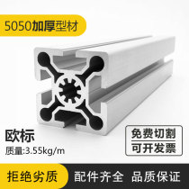 5050 aluminum profile meltblown cloth conveyor production line European standard heavy aluminum alloy profile automation equipment frame