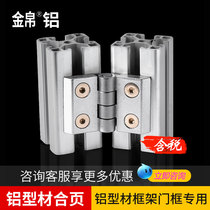 Aluminum profile hinge hardware folding thick heavy metal hinge 180 degree flat open aluminum alloy electric cabinet door hinge