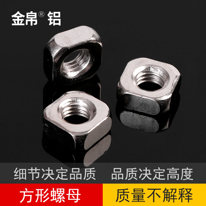 Gin aluminium four-way nut GB39 national standard 20 20 30 40 special nut M4M5M6M8 square nut screw cap