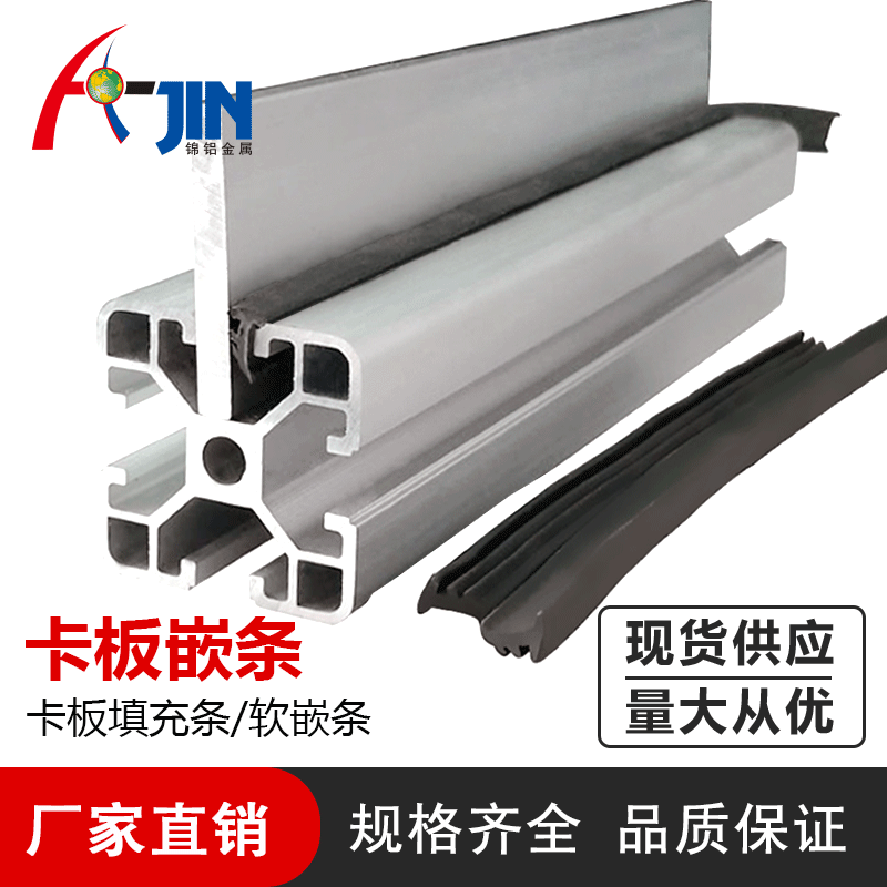 Aluminium extrusion profile material inlaid strip of organic glass plate rubber batten padding strip acrylic plate insert bar crashproof strip