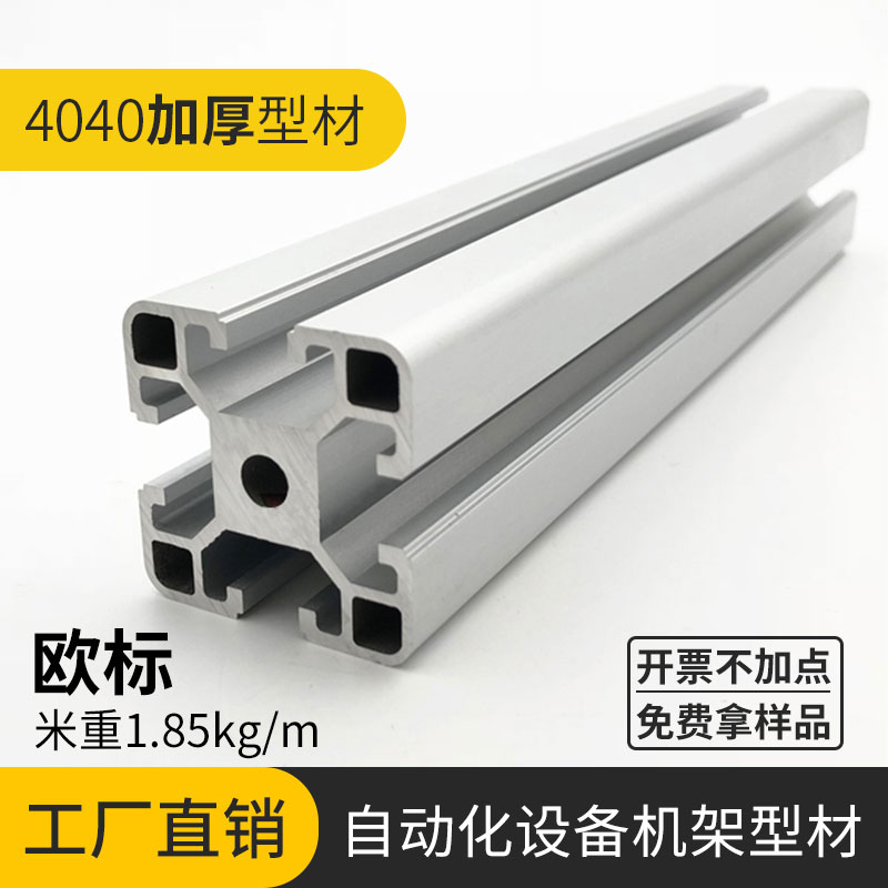 Eurotender 4040 aluminium profile frame Industrial aluminium alloy profiles Standard assembly line profiles aluminium square pipe 4040 profiles